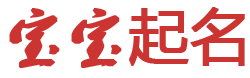 嵩县新闻网起名网
